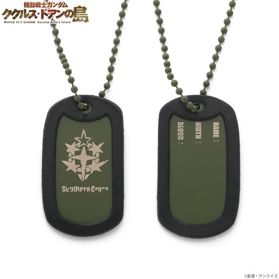 PRE-ORDER : Mobile Suit Gundam Cucuruz Doan's Island Dog Tag Necklace & Keychain