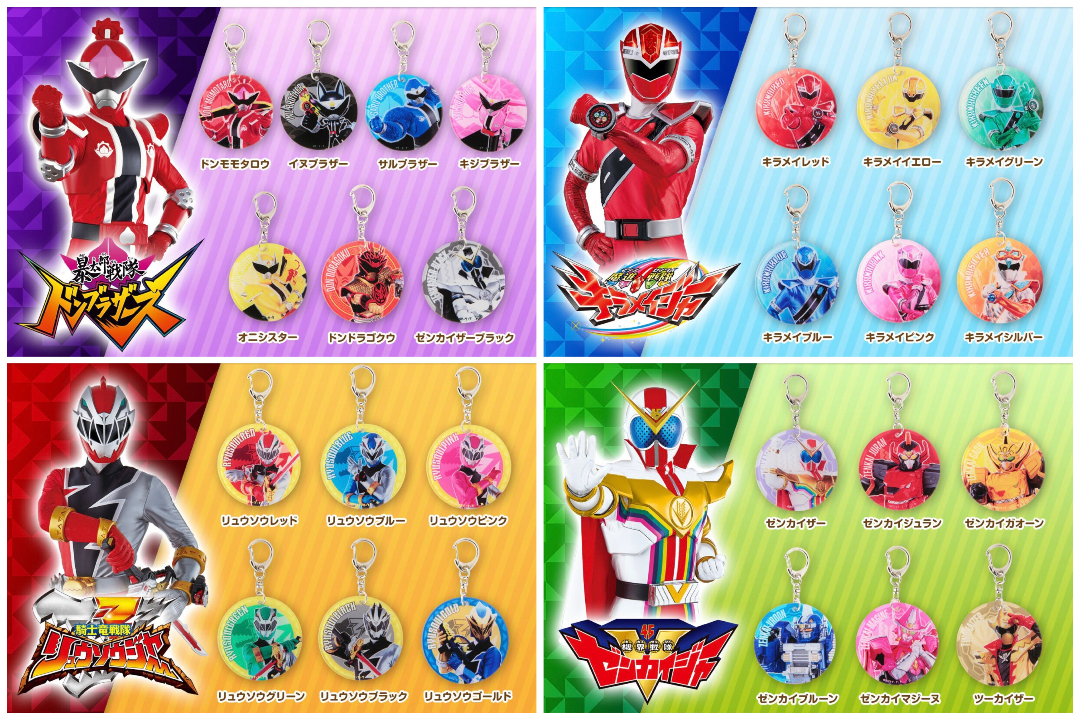 PRE-ORDER : Sentai Soft Charm