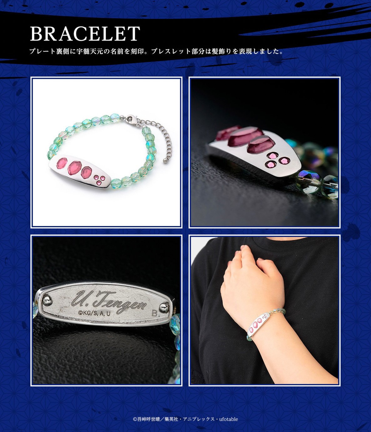 PRE-ORDER : Demon Slayer: Kimetsu no Yaiba Tengen Uzui Bracelet