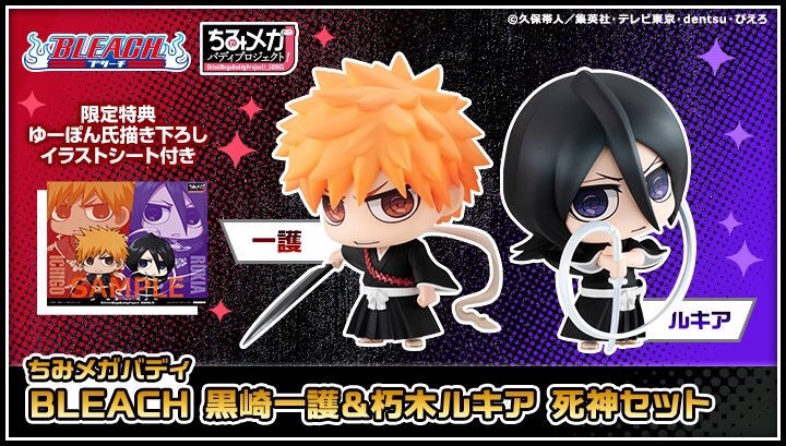 PRE-ORDER : Chimi Mega Buddy Series! BLEACH : Ichigo Kurosaki & Rukia Kuchiki Shinigami Set (with limited benefits)