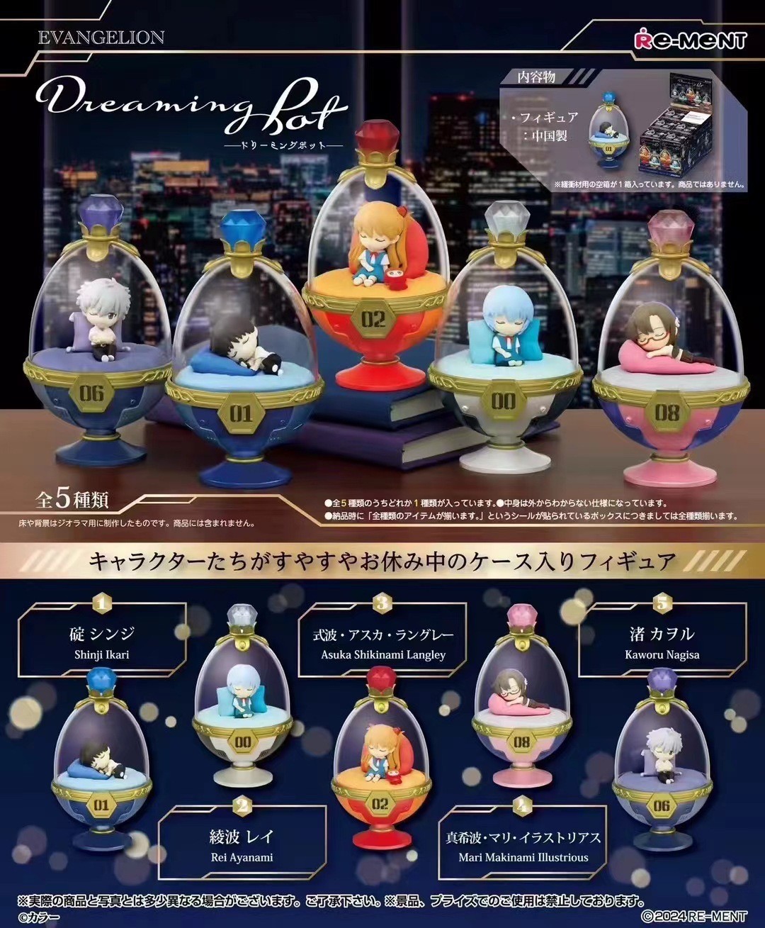 โมเดล ได้ 1 ตัว | Neon Genesis Evangelion - Dreaming Pot Series by Re-Ment