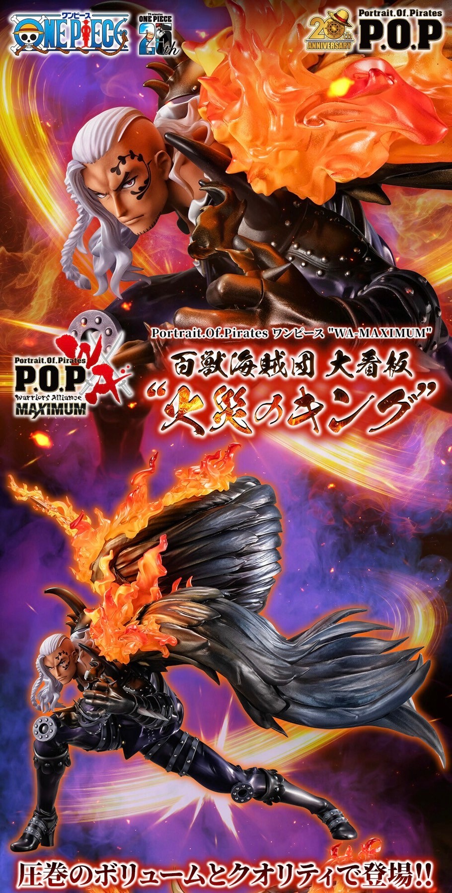 PRE-ORDER : Portrait.Of.Pirates One Piece WA-MAXIMUM Beasts Pirates The All-Stars King