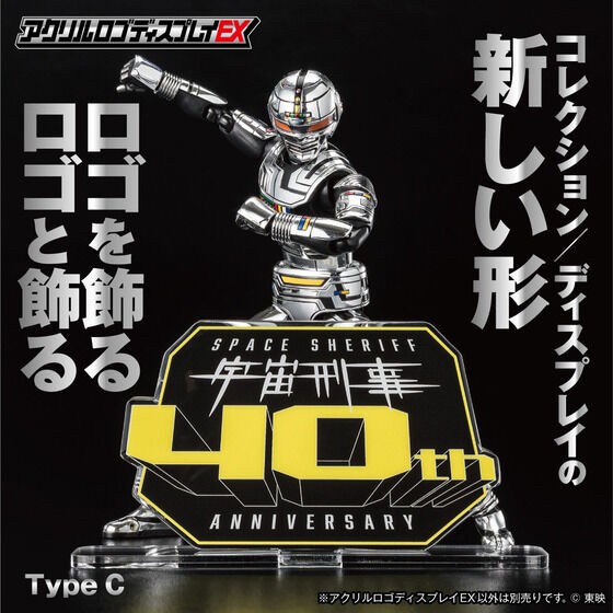 PRE-ORDER : S Acrylic Logo Display EX Space Sheriff 40th Logo