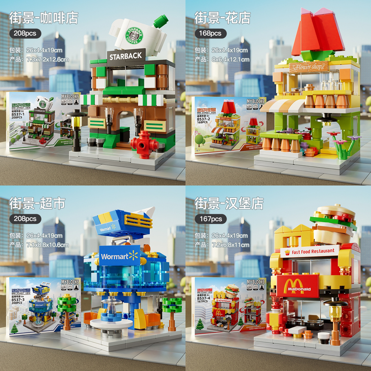 Mini Street View - Lele Brothers 8537, 8613 Fast Food & Food Truck - KFC, McDonald, Starbucks, Walmart’s