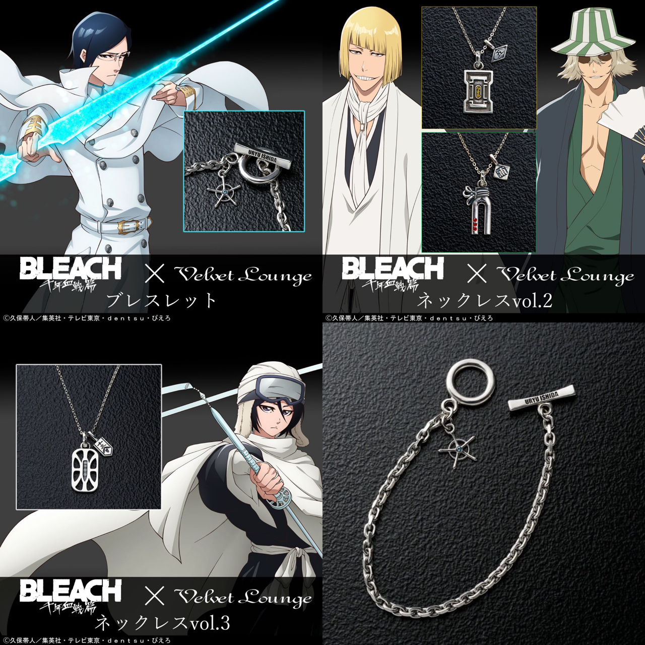 PRE-ORDER : BLEACH: The Thousand-Year Blood War arc x Velvet Lounge