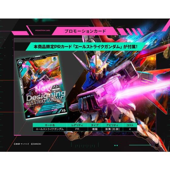 PRE-ORDER : Mobile Suit Gundam Arsenal Base Official 9 Pocket Binder Set