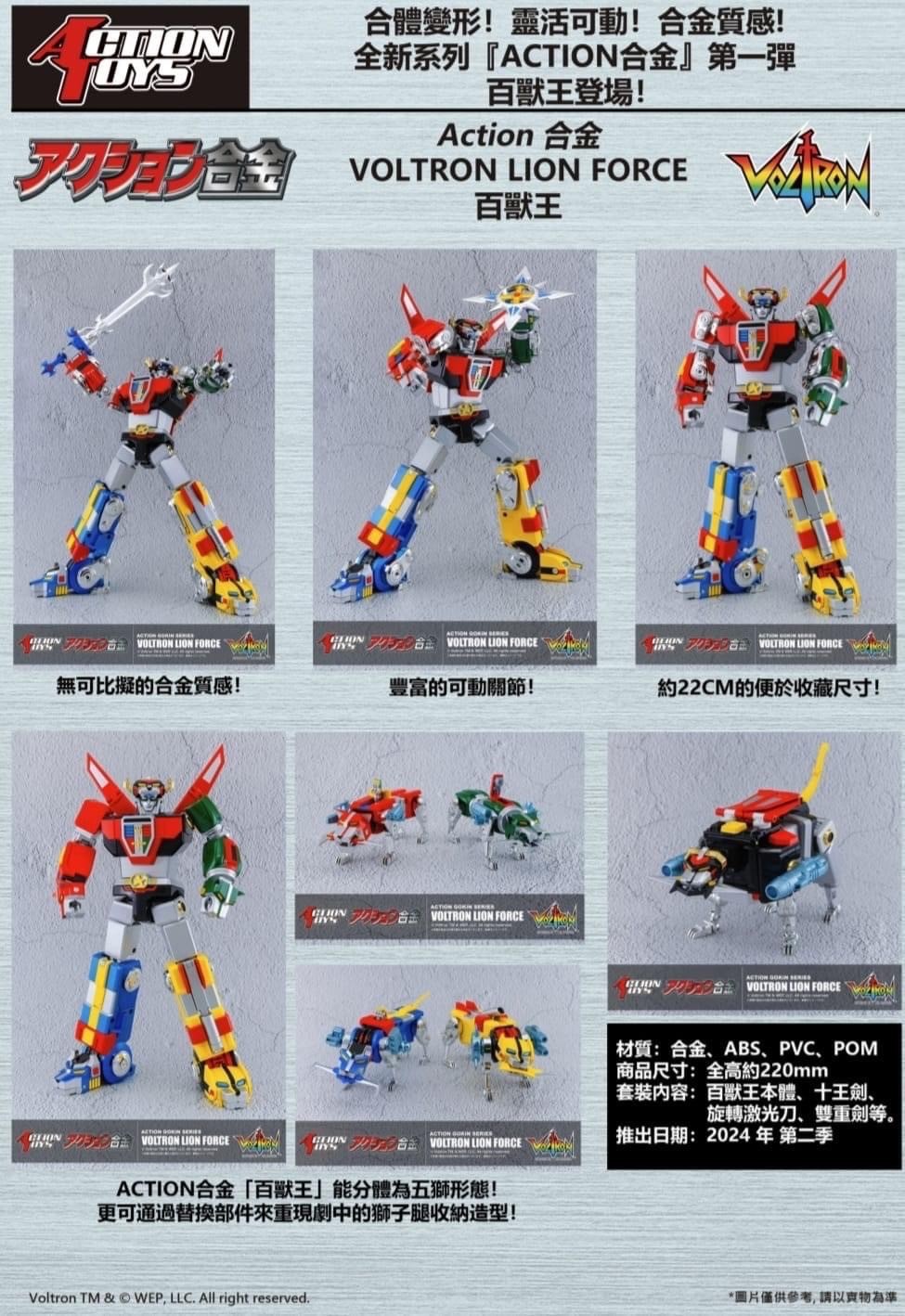 Action Gokin - Voltron Lion Force by Action Toys (Set of 3)