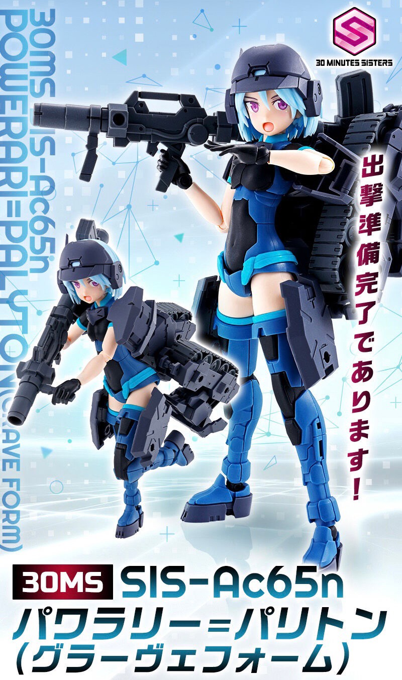 PRE-ORDER : 30MS SIS-Ac65n Power RARI=Palyton (Grave Form) Plastic Model
