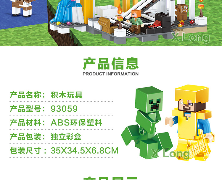 Lezi 93059 Minecraft