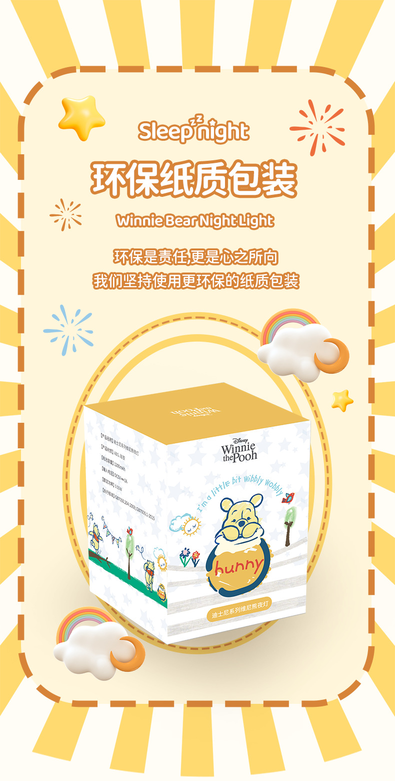 โคมไฟ Winnie The Pooh Night Light