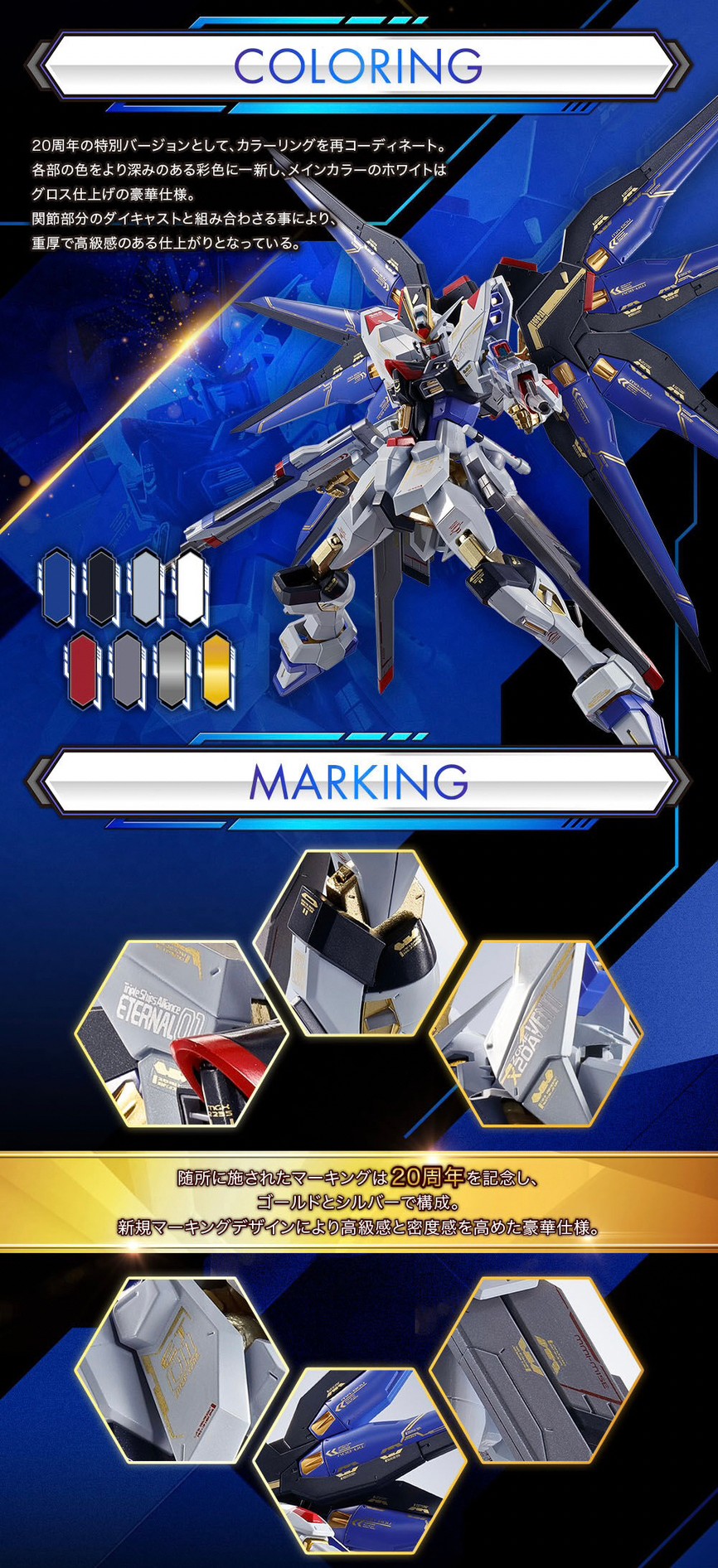 PRE-ORDER : METAL ROBOT SPIRITS (Ka signature) <SIDE MS> Strike Freedom Gundam 20th Anniversary Ver.