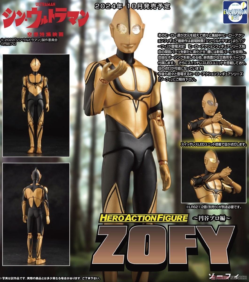 Pre-order : HAF Zofy by Evolution Toy