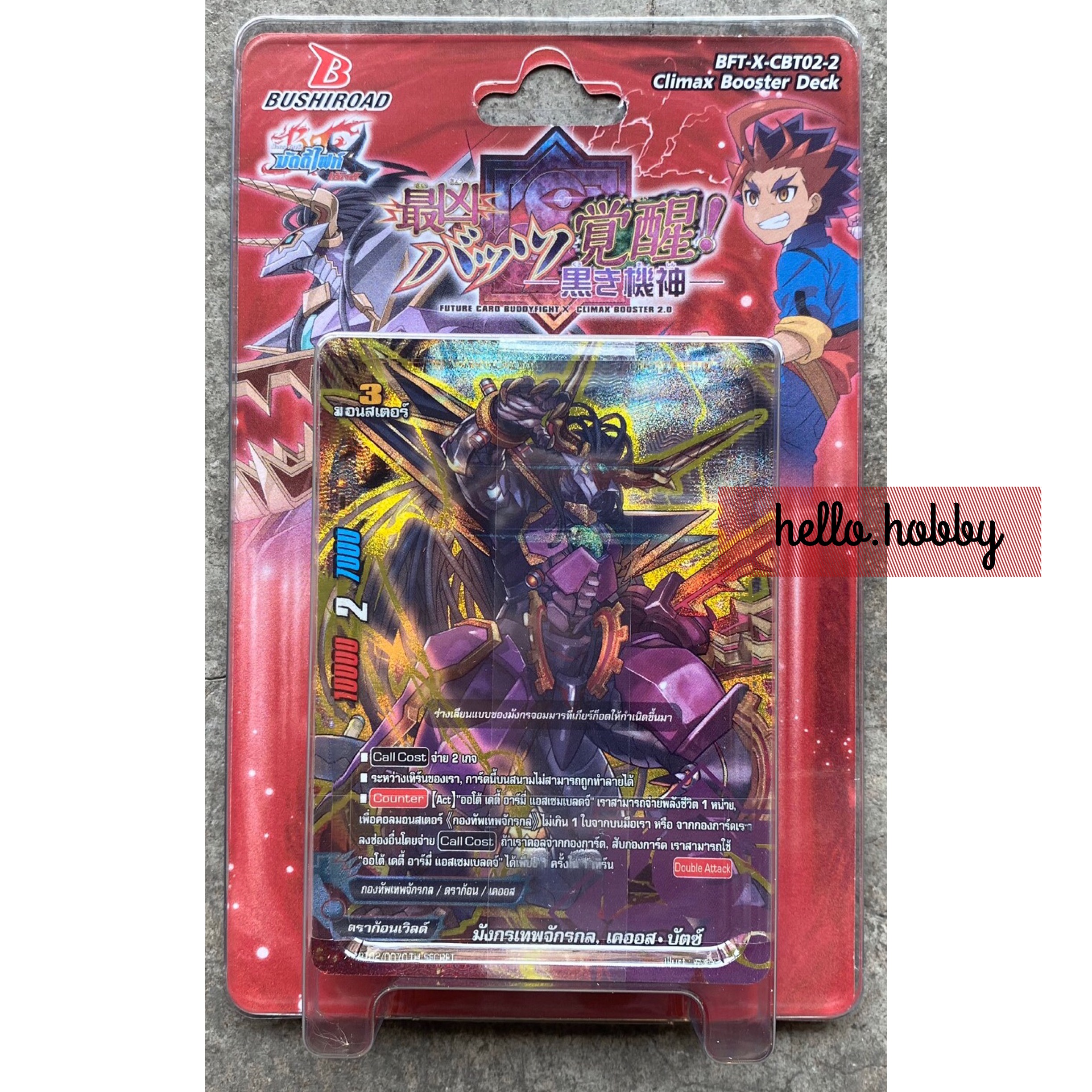 BFT-X-CBT02-2 Worst Batzz Awakened ~Black Autodeity~ ภาค 4 ชุดที่ 11