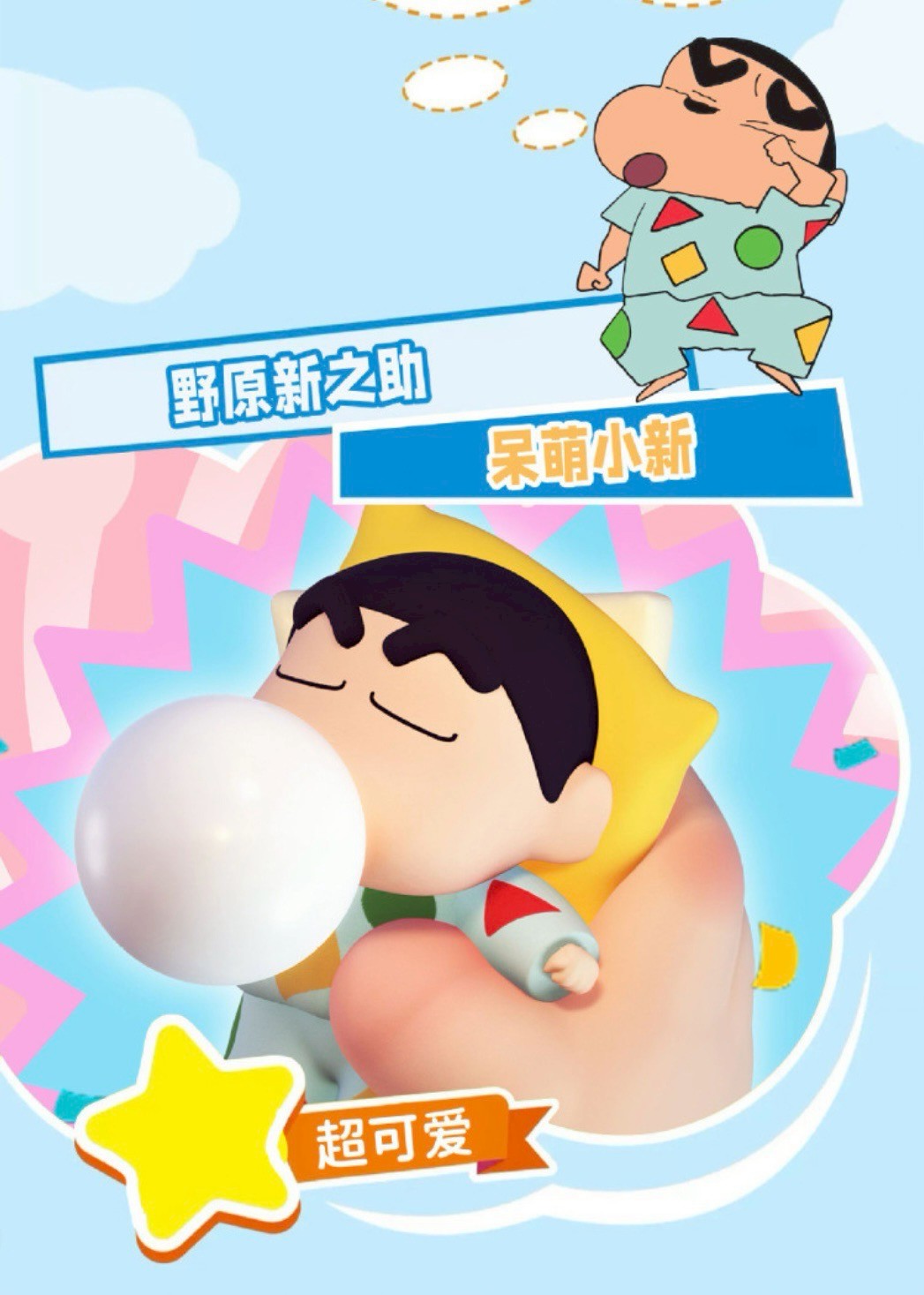 พวงกุญแจชินจัง Crayon Shinchan บีบแล้วขี้มูกโป่ง