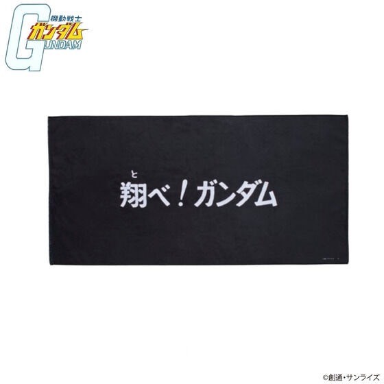 PRE-ORDER : Mobile Suit Gundam Subtitle Bath Towel (6 types)