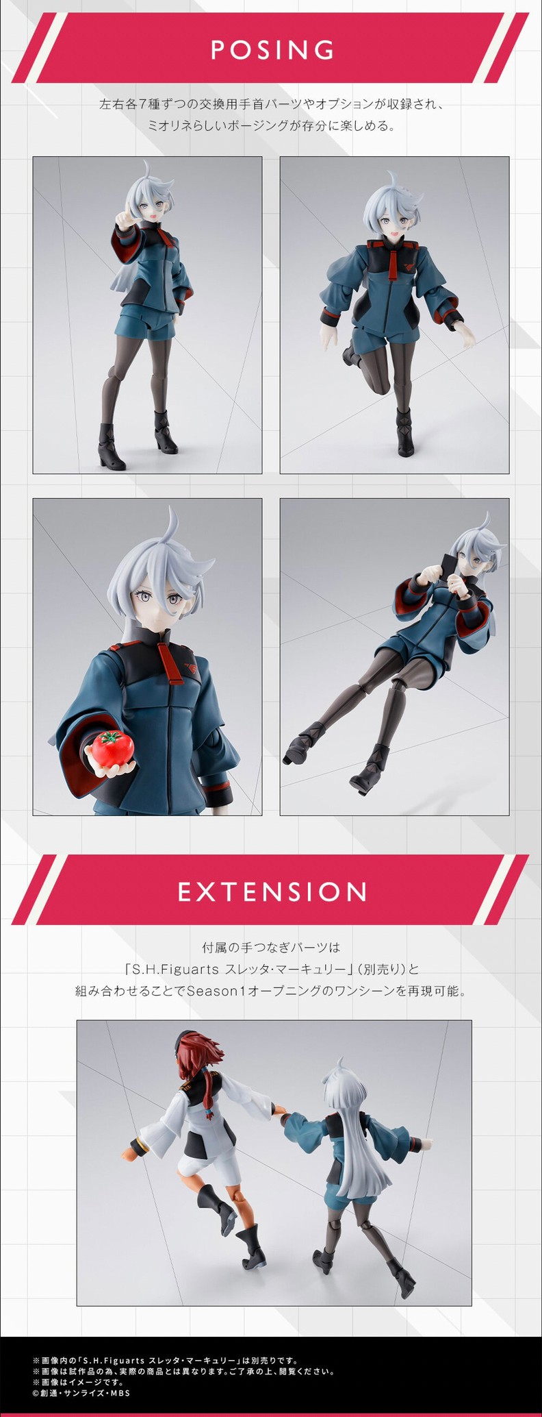 PRE-ORDER : S.H.Figuarts Miorine Rembran (Mobile Suit Gundam: The Witch from Mercury)