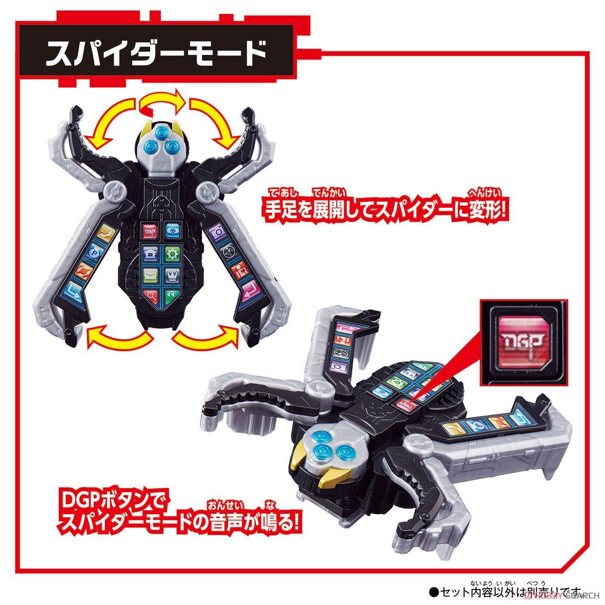 Kamen Rider Geats - DX Spider Phone By Bandai