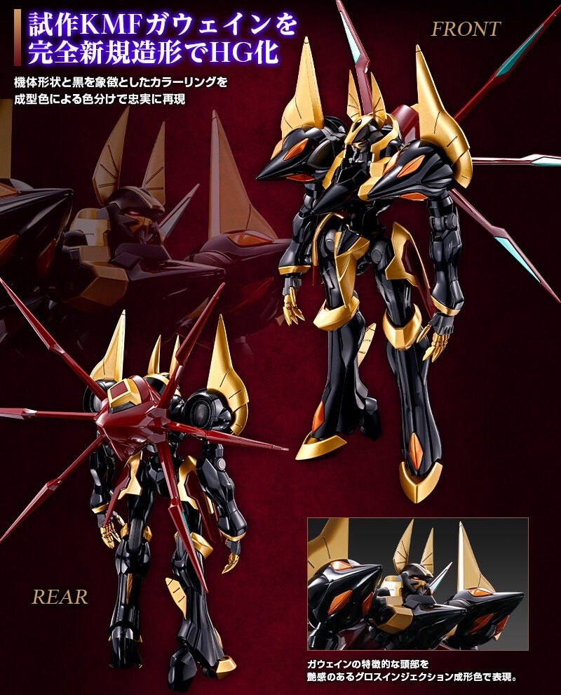 PRE-ORDER : HG 1/35 GAWAIN Plastic Model