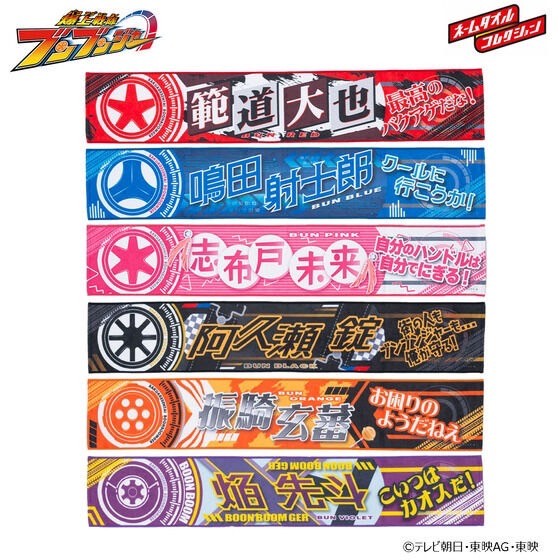 PRE-ORDER : Bakuage Sentai Boonboomger Name Towel Collection (6 types)