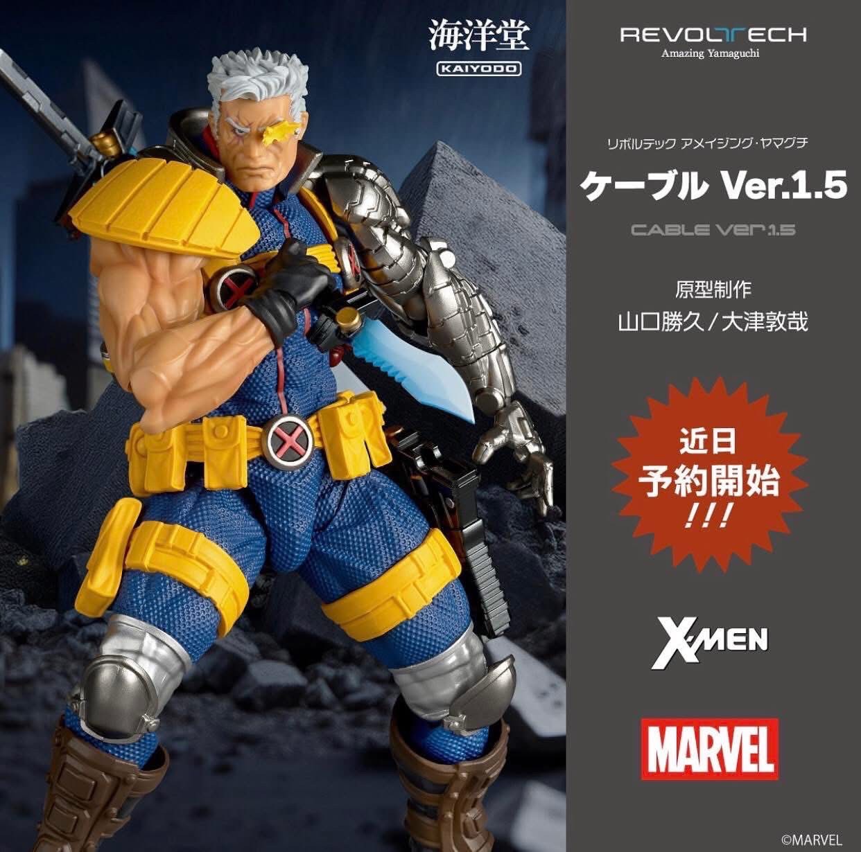 Pre-order : Revoltech Amazing Yamaguchi Cable Ver.1.5 [with Bonus] by Kaiyodo