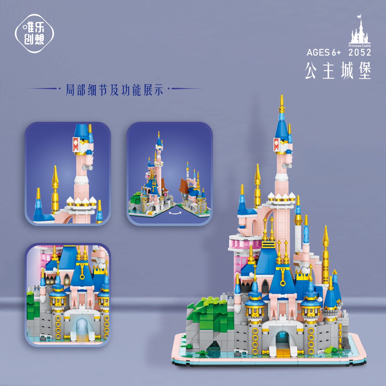 Princess Castle 2052 pcs (มีไฟ)