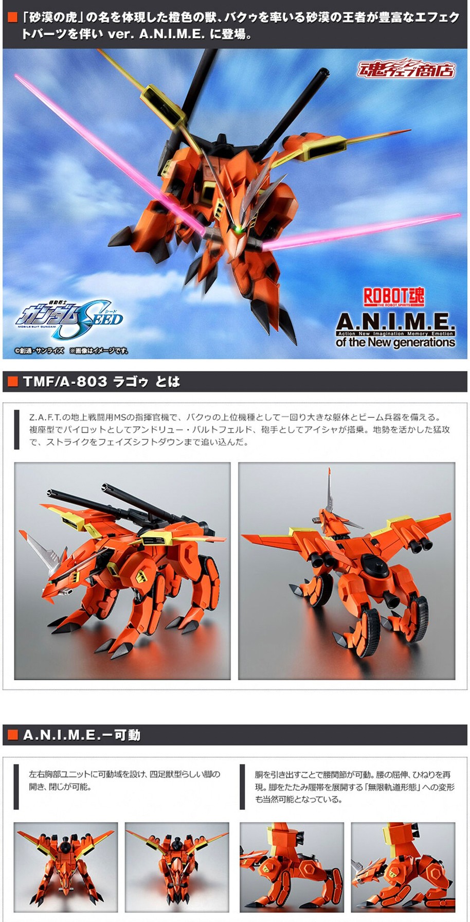 PRE-ORDER : Robot Spirit <SIDE MS> TMF/A-803 LaGOWE ver. A.N.I.M.E.