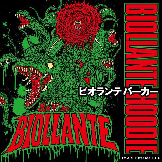 PRE-ORDER : Godzilla Parka feat.STUDIO696