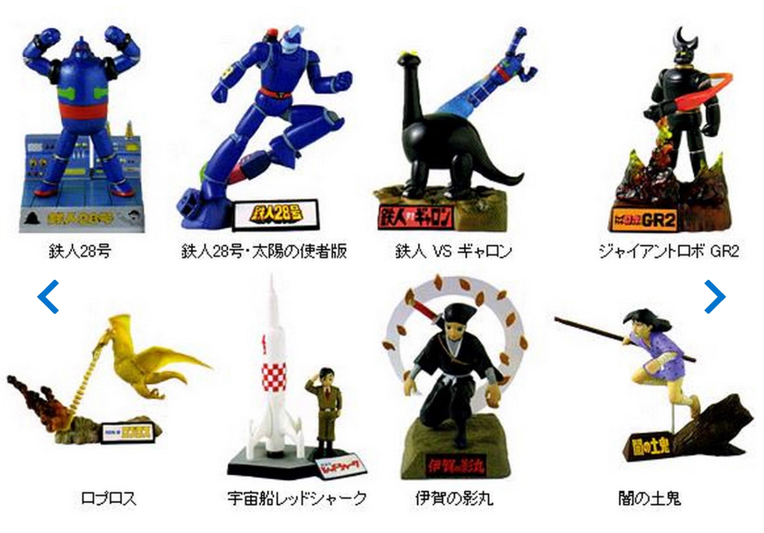 Featuring Mitsuteru Yokoyama by FiguAx (Set of 8)