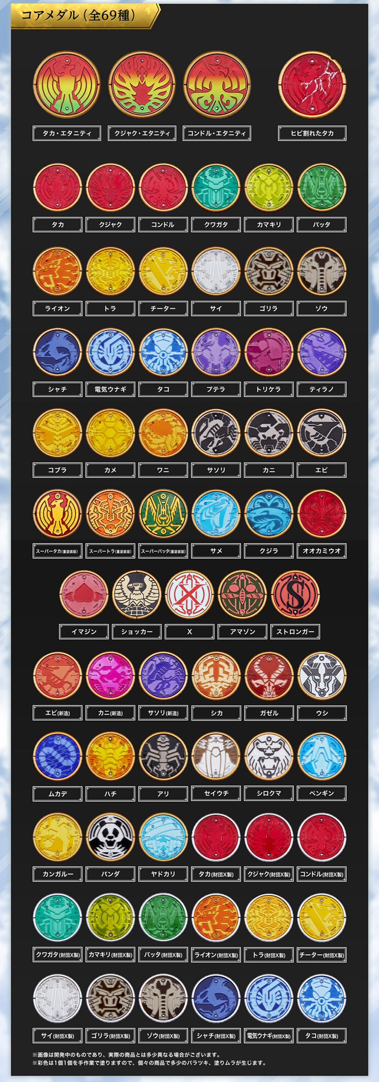 Masked Rider OOO - COMPLETE SELECTION MODIFICATION (CSM) OOO Driver Complete Set ver.10th by Premium Bandai (Limited มีกล่องน้ำตาล)