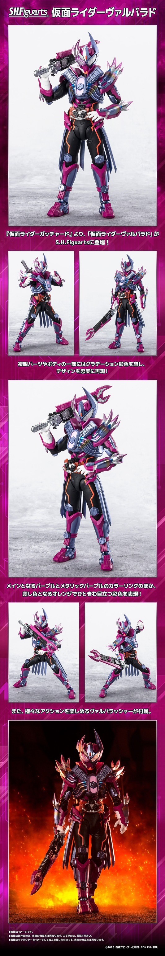 PRE-ORDER : S.H.Figuarts Kamen Rider VALVARAD