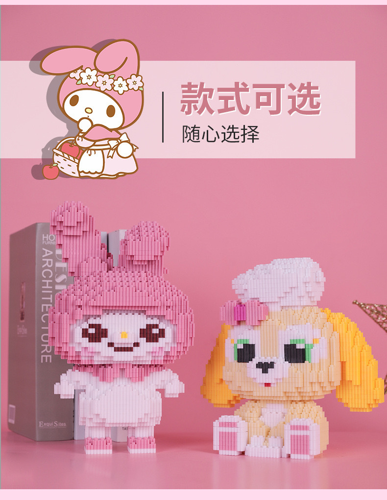 เลโก้นาโนแบบเฟืองไซส์ Jumbo - Haicaipin 58027-58028 Sanrio