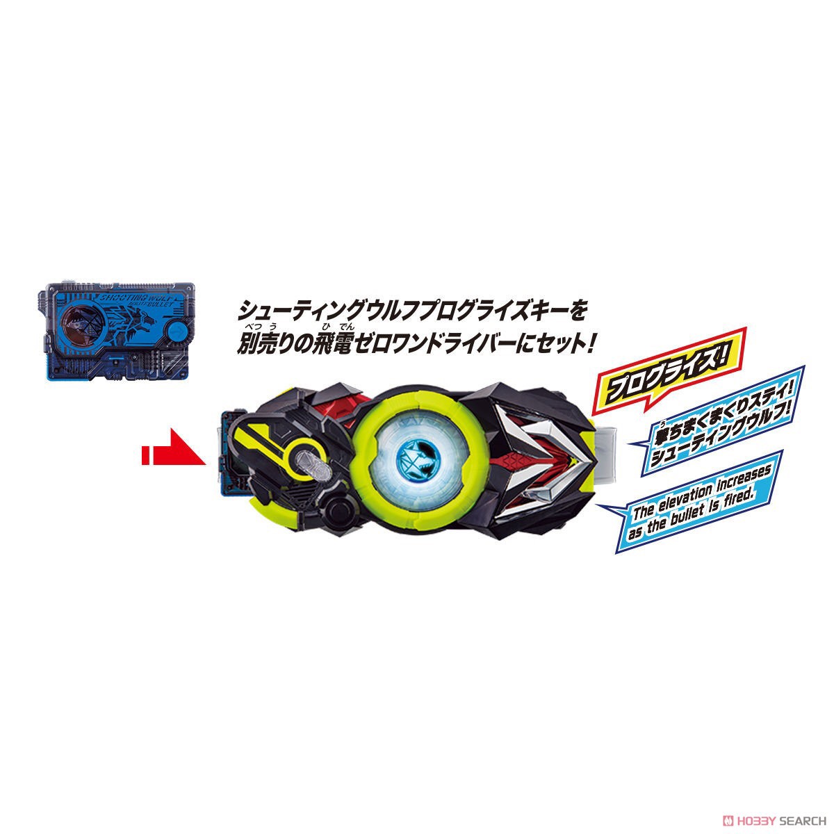 Masked Rider Zero-One - DX A.I.M.S. Shotriser by Bandai
