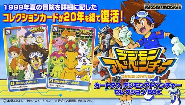 PRE-ORDER : Carddass Digimon Adventure Selection Box