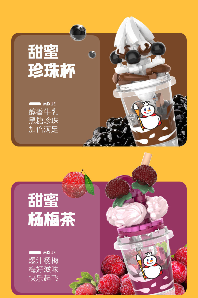 Jaki XWZB 23024-23041 - MIXUE Honey Milk Tea Cup