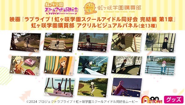 PRE-ORDER : Movie "Love Live! Nijigasaki High School Idol Club Final Chapter Chapter 1" Nijigasaki High School Store Acrylic Visual Panel (13 types in total)