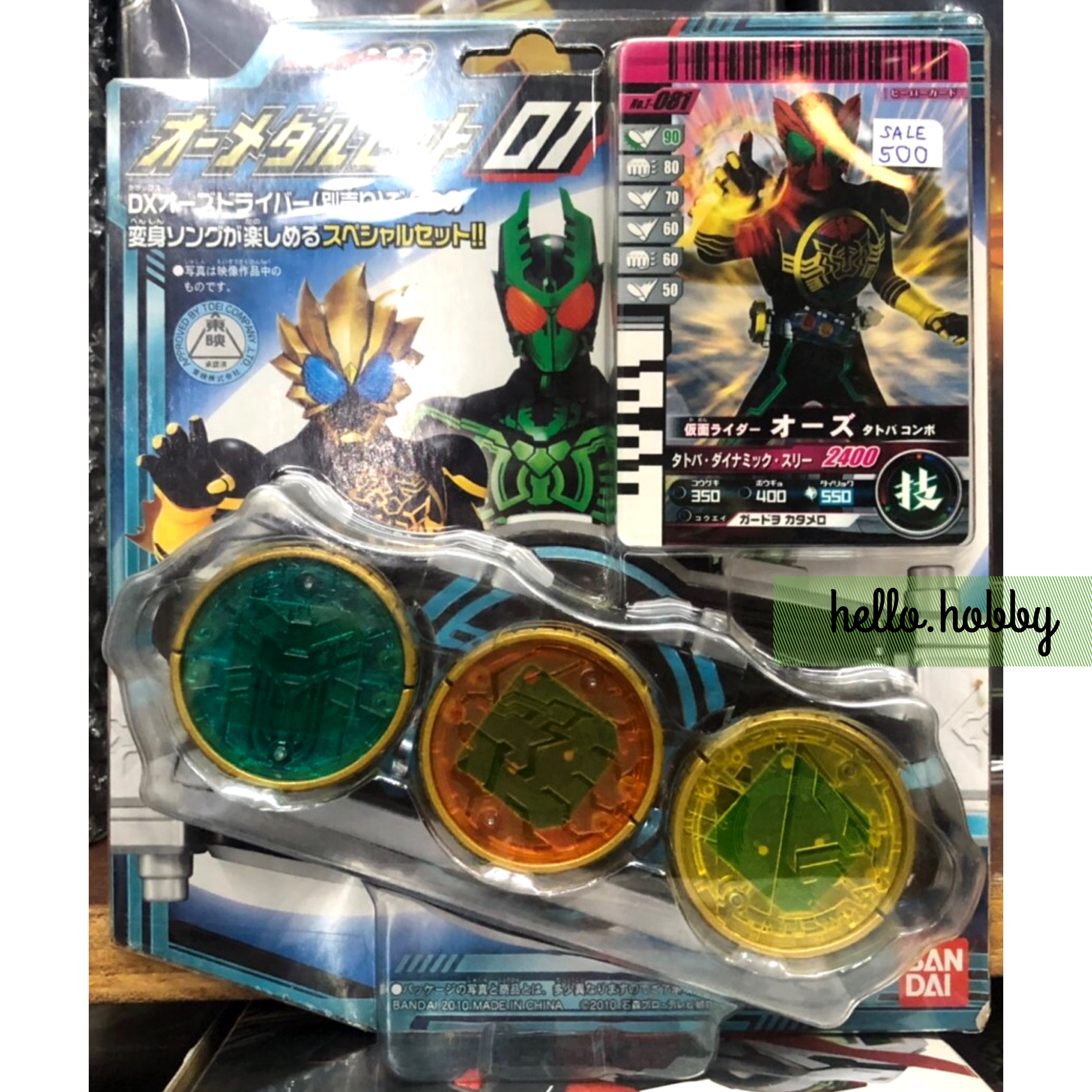 Masked Rider OOO - O-Medal Set 01 by Bandai