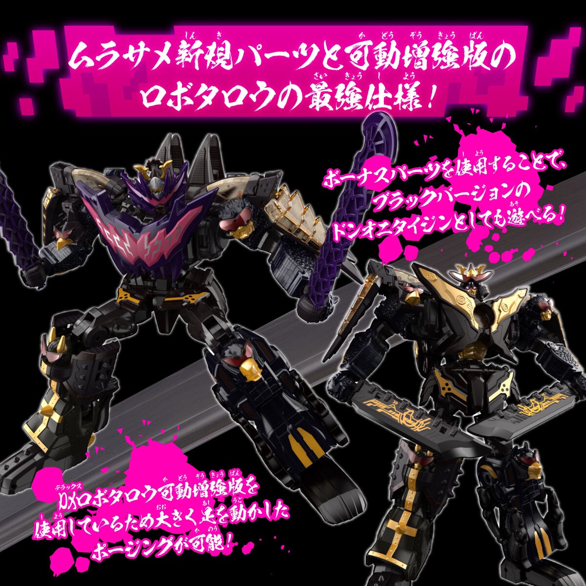 Avataro Sentai Donbrothers - DX Black Onitaijin Murasame (+ได้ Premium Gear ด้วย!) by Premium Bandai (มีกล่องน้ำตาล)