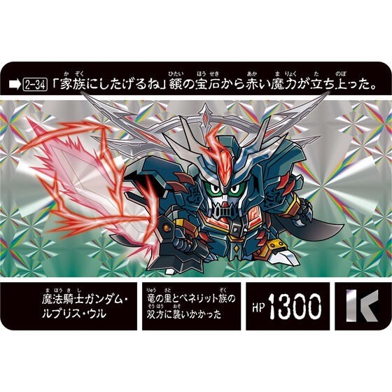 PRE-ORDER : SD Gundam Gaiden NEO Forbidden Magic: The Cursed Gundgraph