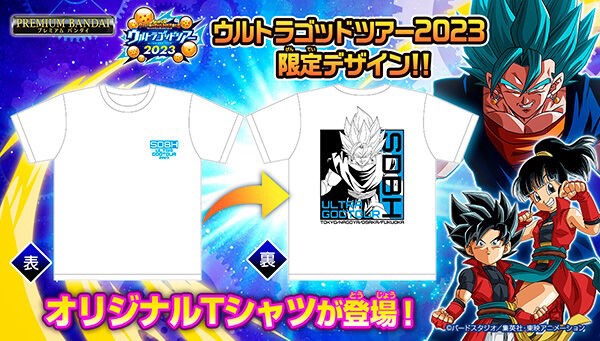 PRE-ORDER : Super Dragon Ball Heroes Ultra God Tour 2023 T-shirt