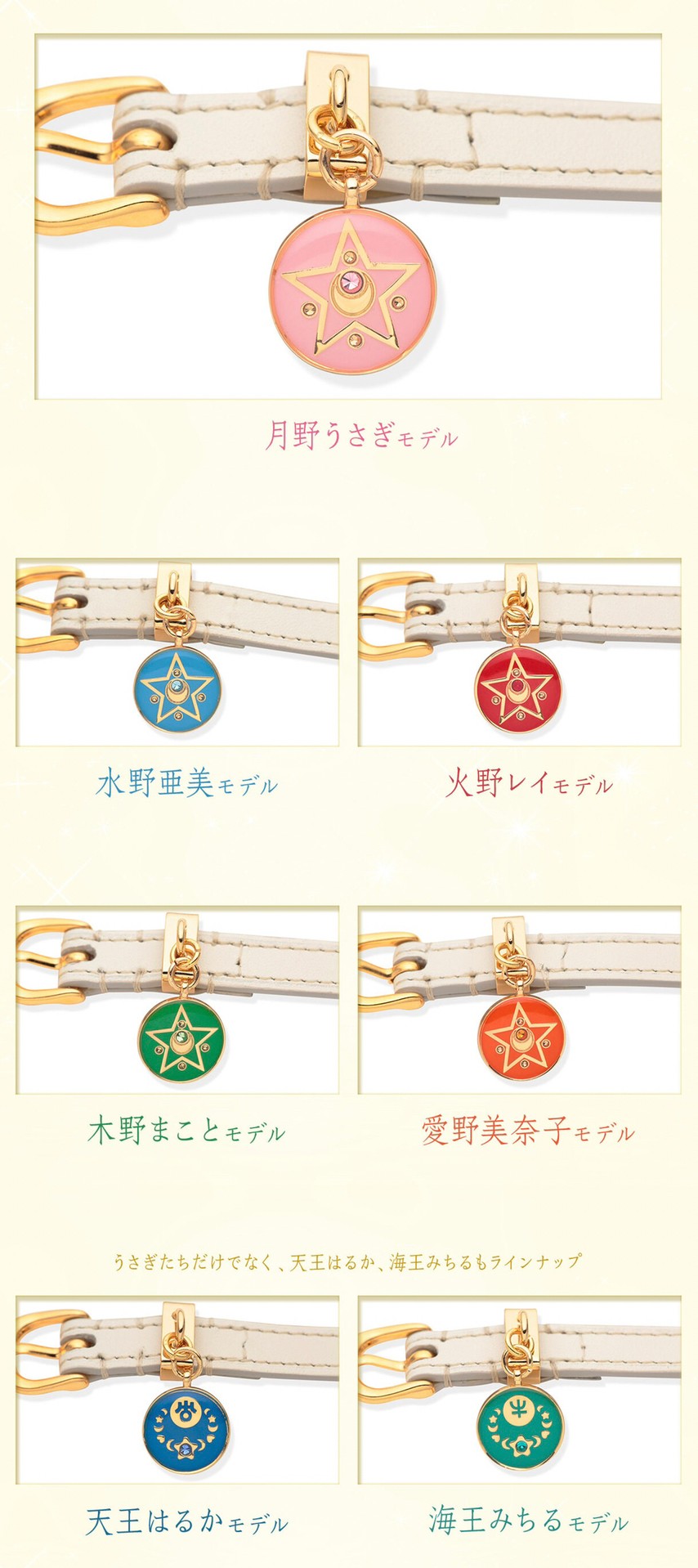 PRE-ORDER : Bishoujo Senshi Sailor Moon Genuine Leather Communication Device Bracelet