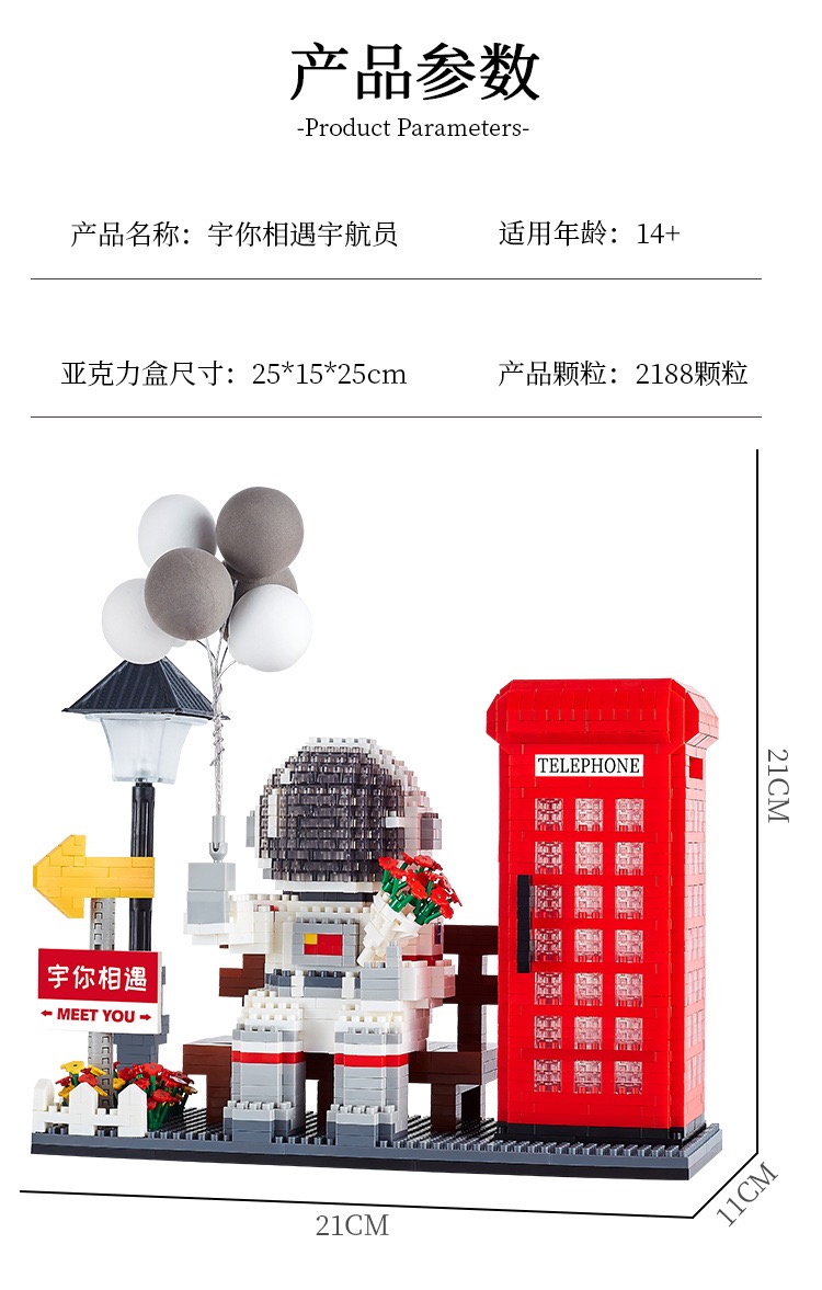 Yapin 6911 Astronaut Meet You 2188pcs
