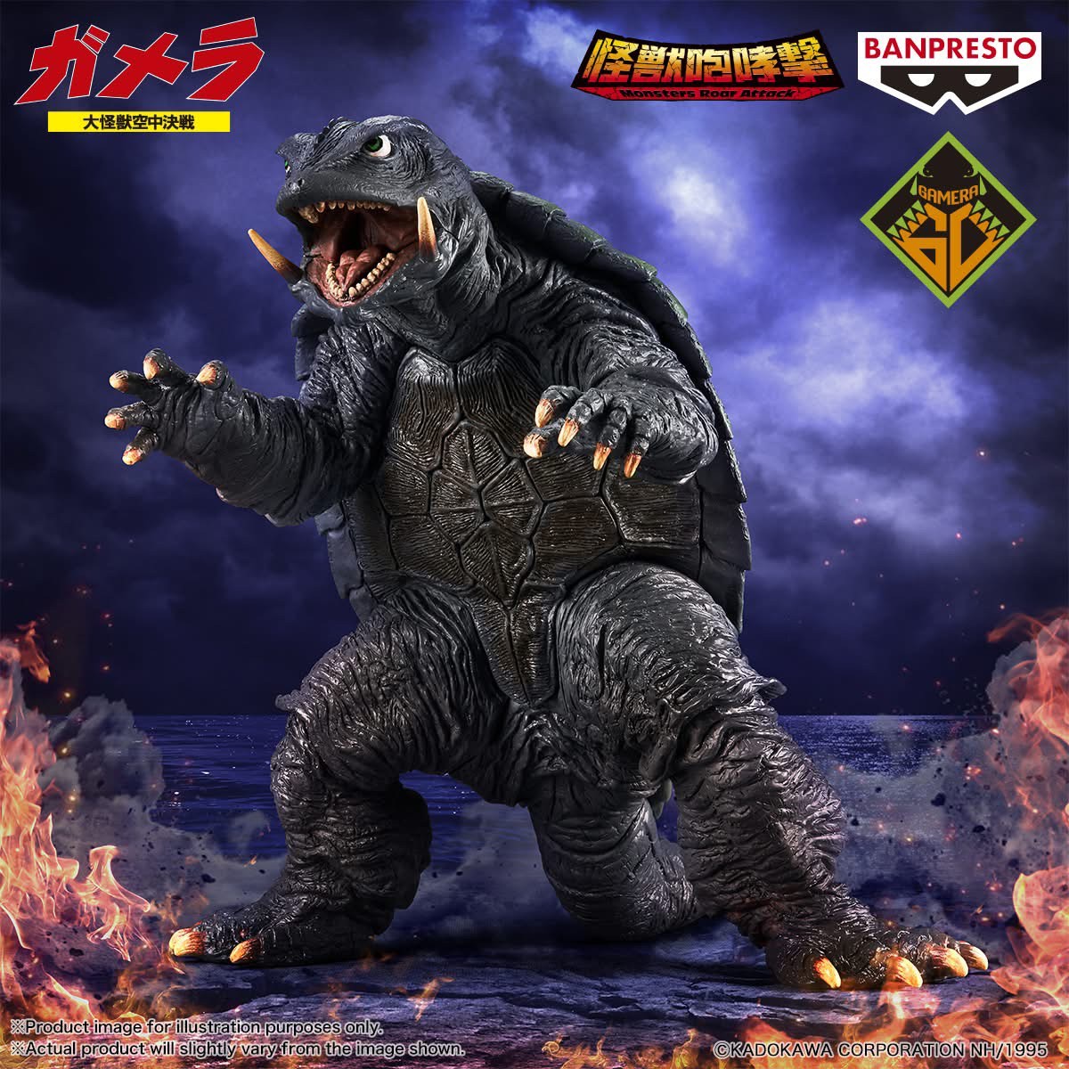 Pre-order : Ultraman / Godzilla 07/2025 by Banpresto