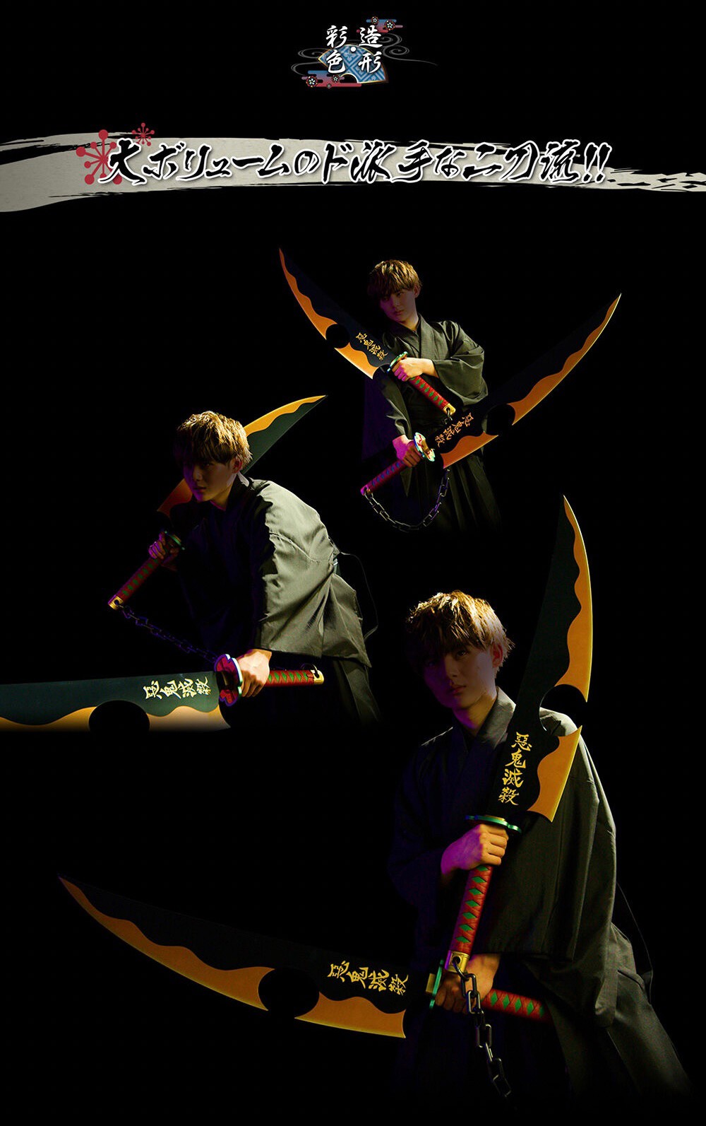 PRE-ORDER : PROPLICA Nichirin Sword Tengen Uzui (Demon Slayer: Kimetsu no Yaiba)