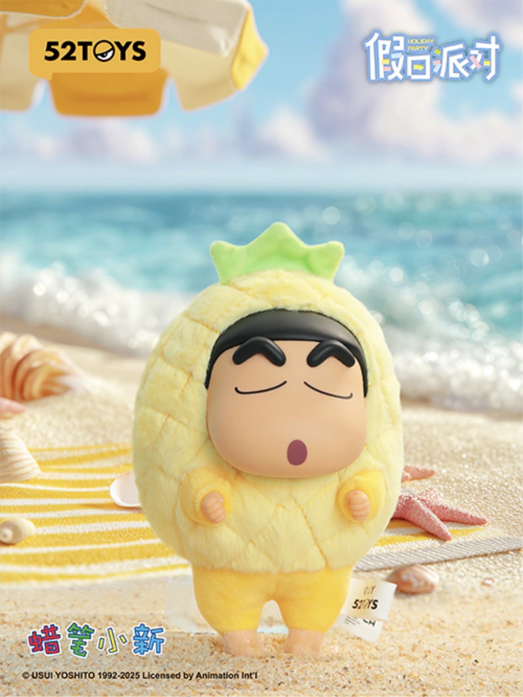 ตุ๊กตาพวงกุญแจ ชินจัง ลิขสิทธิ์แท้ Crayon Shinchan - Holiday Party Series Vinyl Plush Pendant Keychain by 52Toys