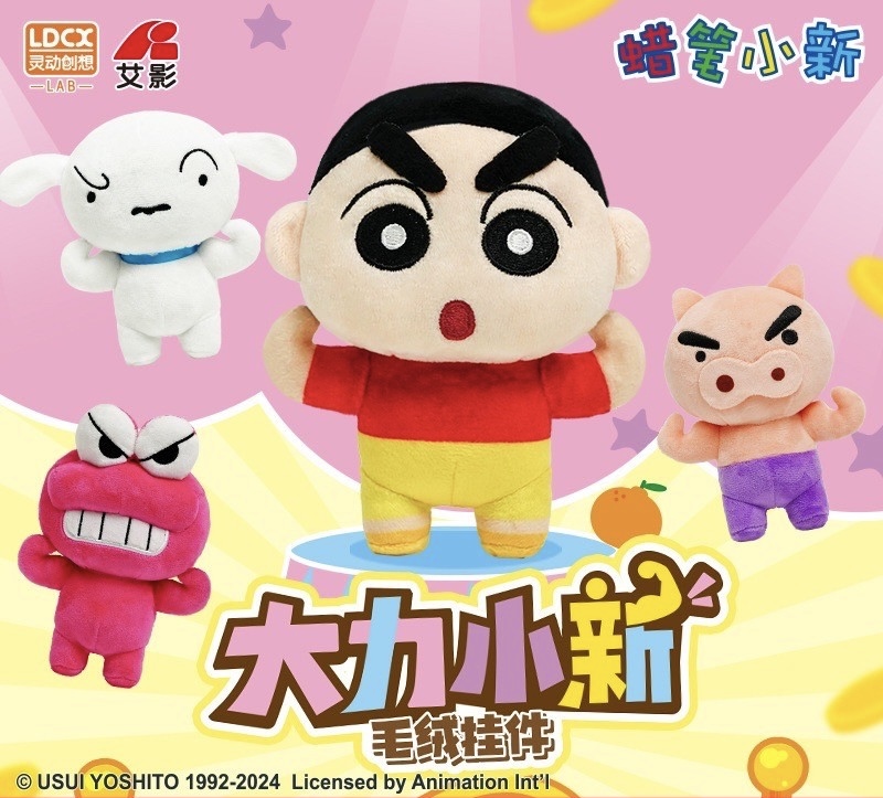 ตุ๊กตาพวงกุญแจ Crayon Shinchan - Heavy Weight Plush Series by LDCX