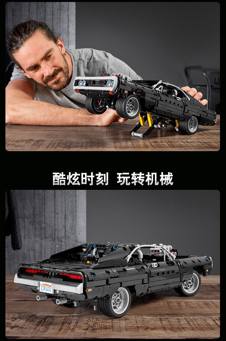 Dom’s Dodge Charger 1077pcs