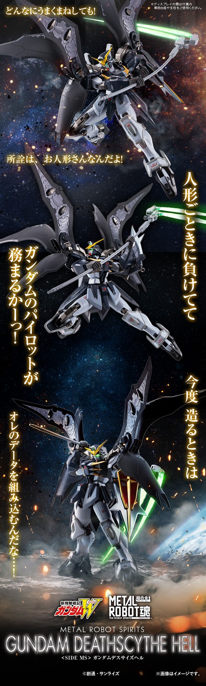 PRE-ORDER : Metal Robot Spirits <Side Ms> Gundam Deathscythe Hell
