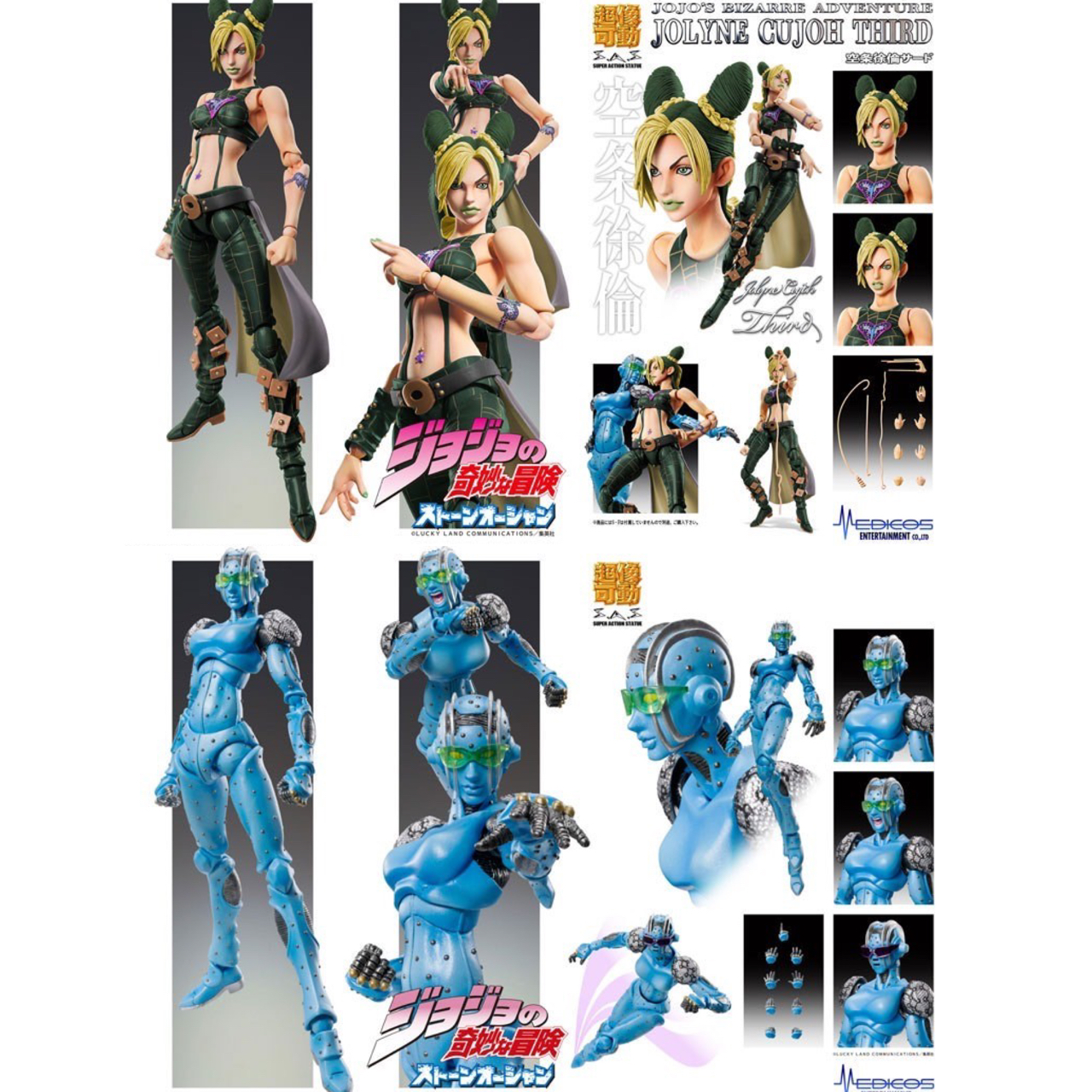 Pre-order : Super Action Statue "JoJo's Bizarre Adventure Part.VI Stone Ocean" Jolyne Kujo / S.F by Medicos