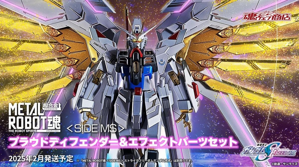 PRE-ORDER : METAL ROBOT Soul <SIDE MS> Proud Defender & Effect Parts Set