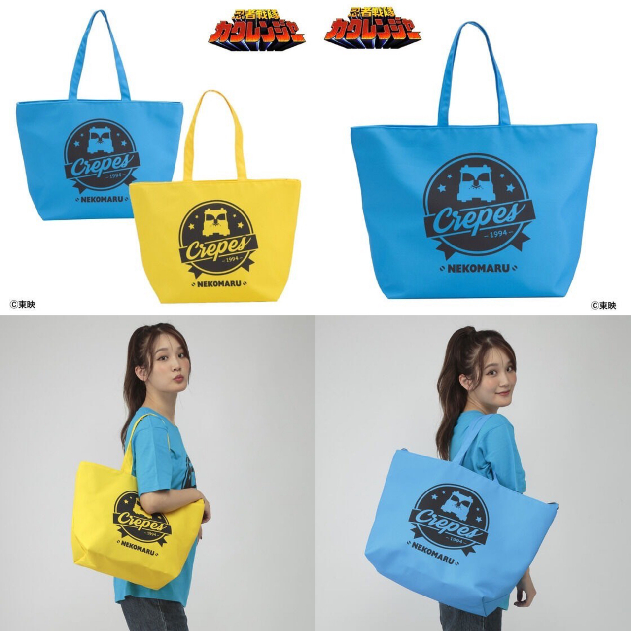 PRE-ORDER : Ninja Sentai Kakuranger Nekomaru Tote Bag / oversized